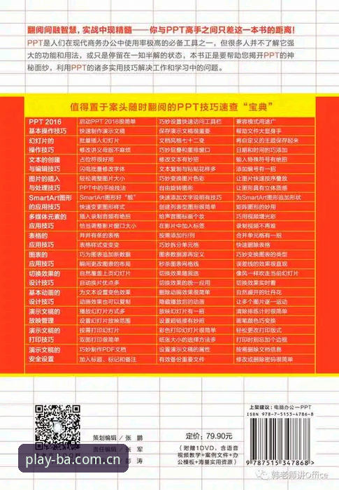 博澳娱乐优惠获取与使用教程：完整操作指南