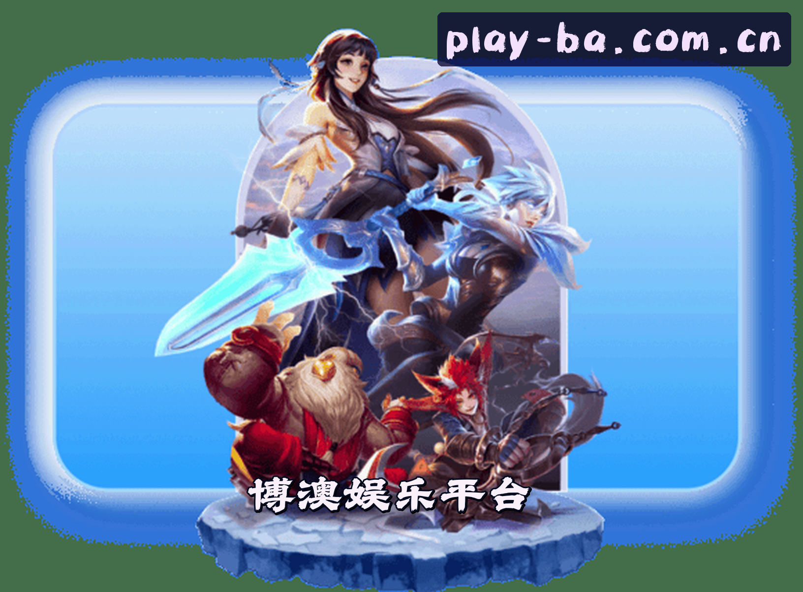 关于我们